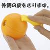 Fujita Kasei Citrus Peel Cutter