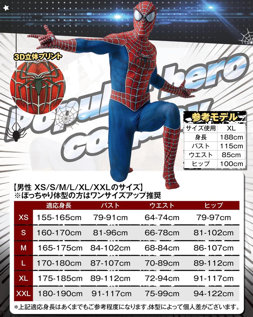 CHALAN Spider Halloween Detachable Full Body Zentai Suit with Face American Comic Adult Cosplay Halloween Type L Costume, Mask, Hero, Zippered,