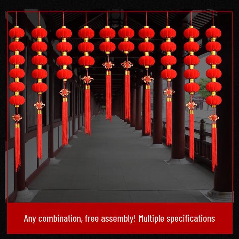 Hao Gong Bang Red Flocked Garden Lantern String