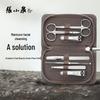 Zhang Xiao Quan Stainless Steel Nail Care & Manicure Sets