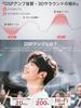 Edition of the Ultimate Sound Quality A New Dimension in Ear Cuff Earaku AirCuff F306 Wireless Ear No Sound DSP Proprietary Incus Sound 36 Hours of