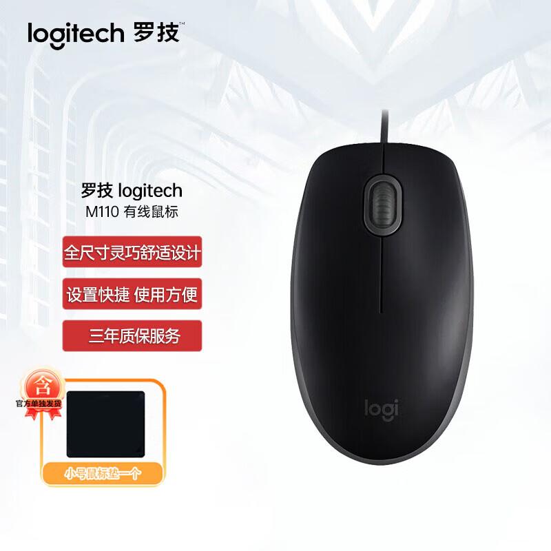 

Logitech M110 Wired Silent Office Mouse