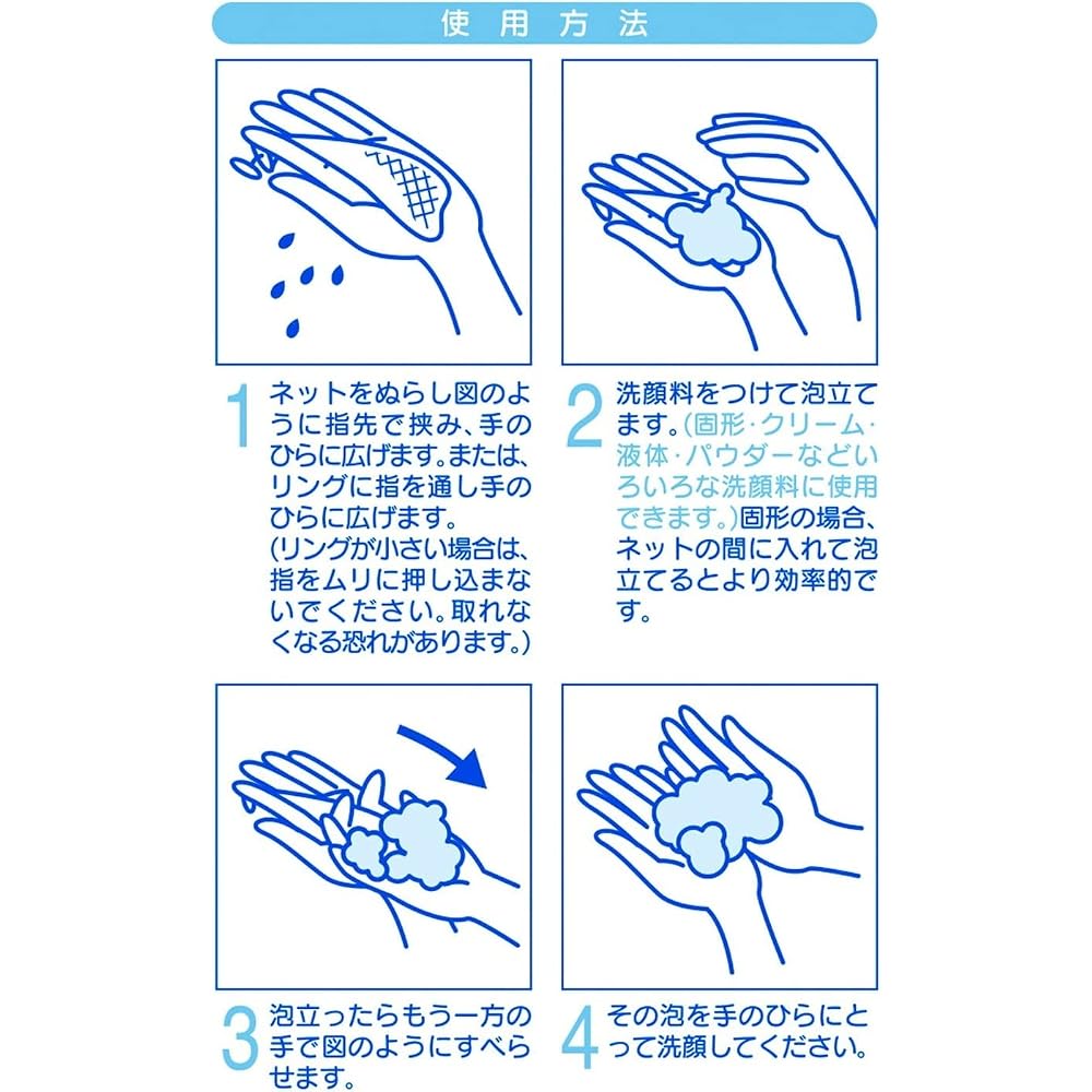 KOKUBO Whipper Mini Facial Cleansing Net, Easy Foaming, 1 Piece