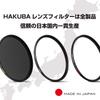 HAKUBA 62mm ND Filter, 2-Stop Neutral Density Reduction, SMC-PRO ND4, Slim Frame, Made In Japan, Flare Resistant, Low Back Reflection 0.5%, Autumn Lea