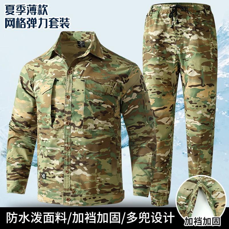 Elastic Quick-drying Camouflage Suit Men's Casual Outdoor Construction Work Clothes Labor Protection Long Sleeve Shirt