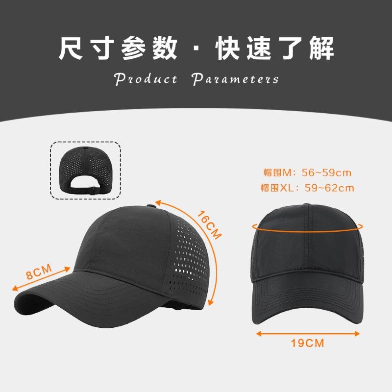 Summer Quick-drying Baseball Cap Men's Small Batch Advertising Hat Big Head Circumference Mesh Breathable Sunshade Cap Women