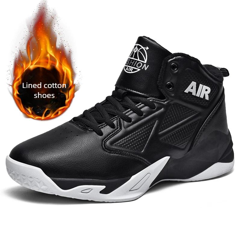 Eltern-Kind Basketballschuhe Vier Jahreszeiten Übergröße Sportliche Freizeitschuhe Herren Outdoor Laufen Klassische Sneaker Speed Racing Schuh