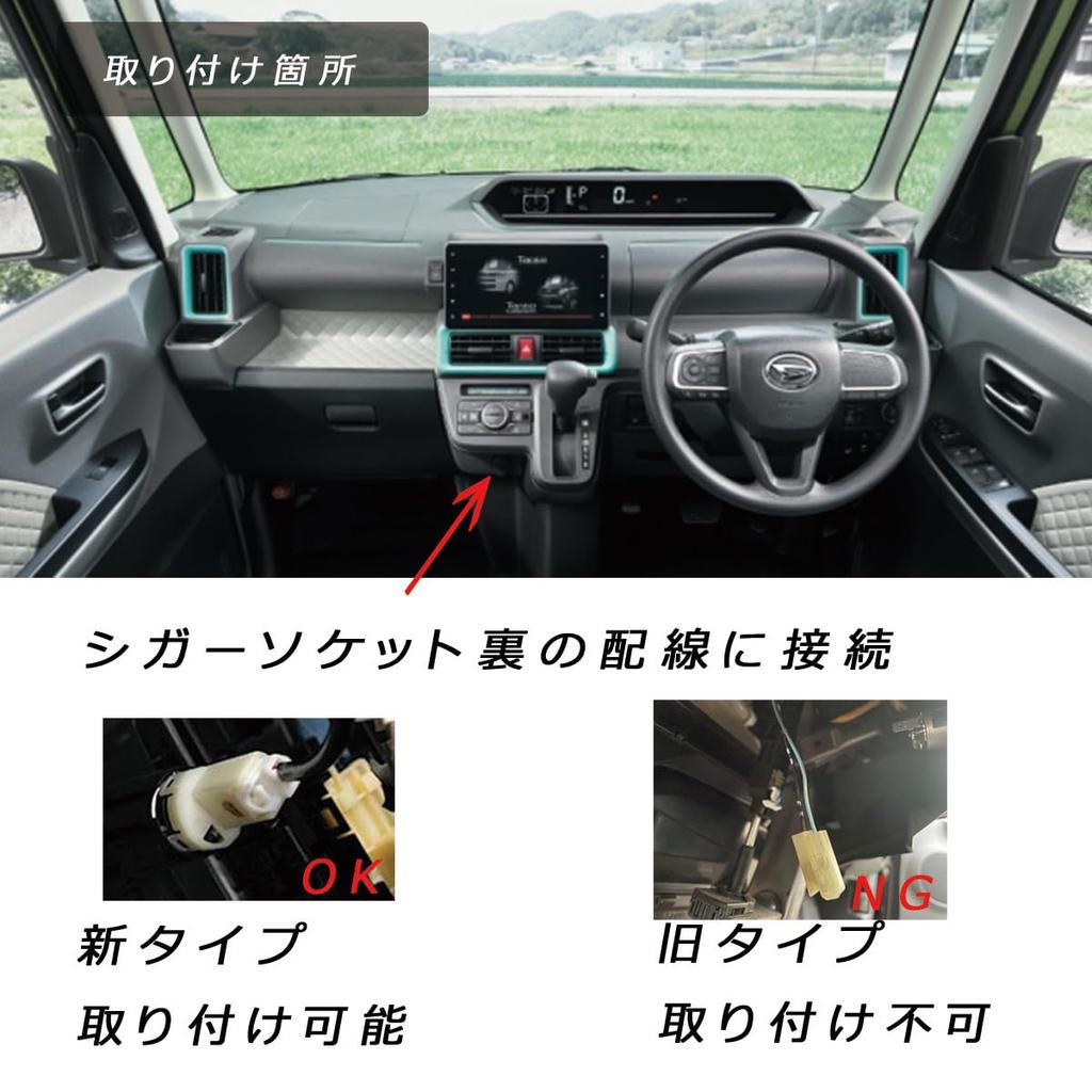 Toyota Daihatsu Car Cigarette Lighter Socket Rear Power Removal Harness ACC Ground