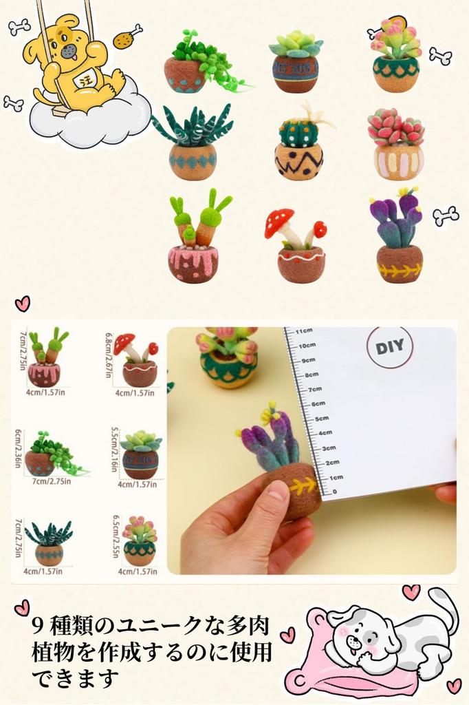 YFFSFDC Wool Felting Craft DIY Succulent Needle Felting 9-Piece Kit, Kit, Materials, Handmade, Beginner,