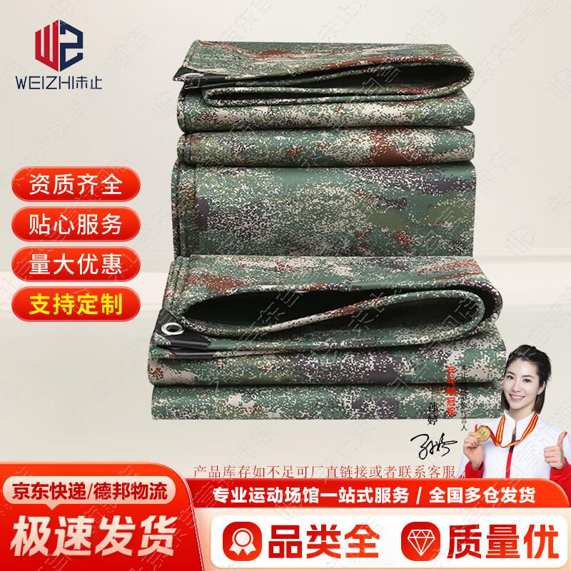 Outdoor Camouflage Waterproof Canvas Tarp