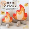 (RONGUI) Bonfire Cushion, Bonfire Plush Toy, 30cm X 45cm, Fun, Soothing Camping Item, Interior Decoration (Small (30cm))