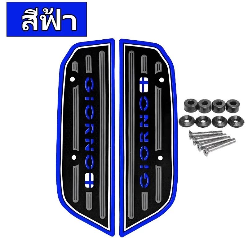 For Giorno125 Motorcycle Aluminum Alloy Pedal Modification Accessories, Anti Slip Rubber Pedal Pad