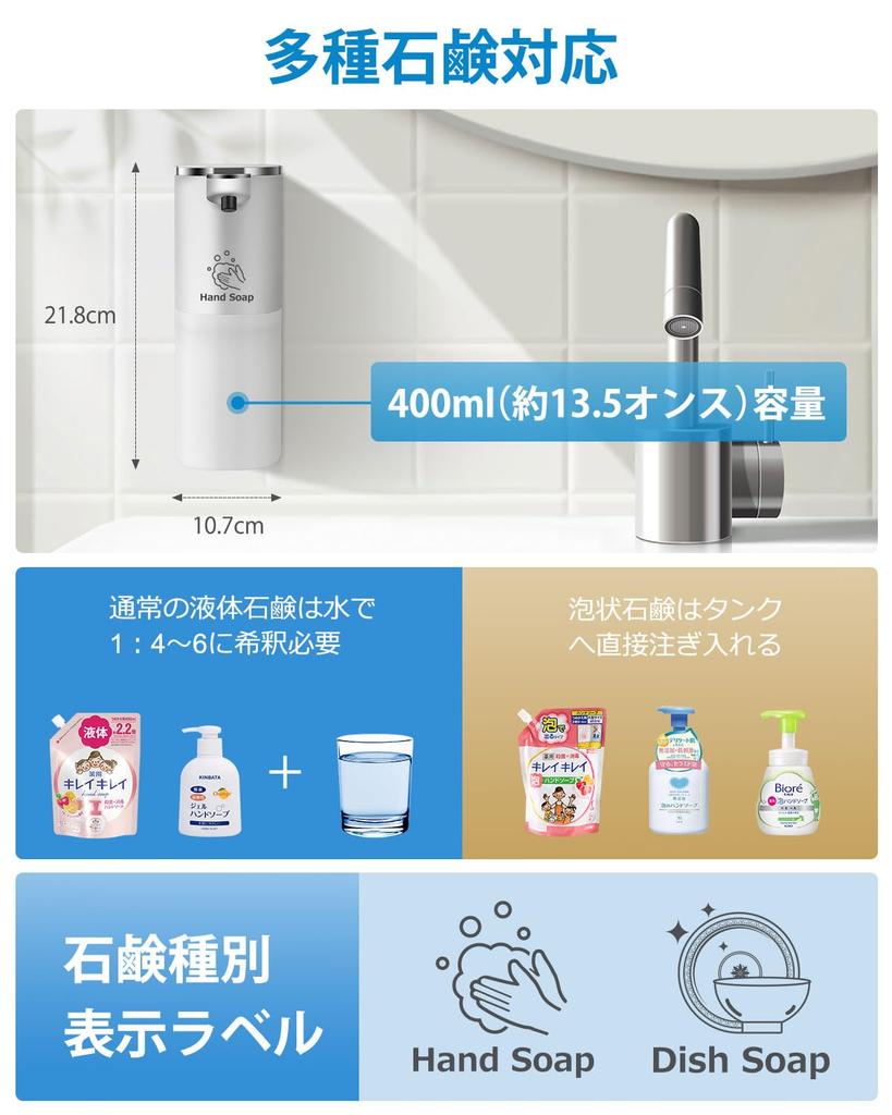 Cheftick Automatic Foaming Soap Dispenser with Digital Display, Memory Function, and Physical Buttons to Prevent Accidental Operation. Large 400ml Cap