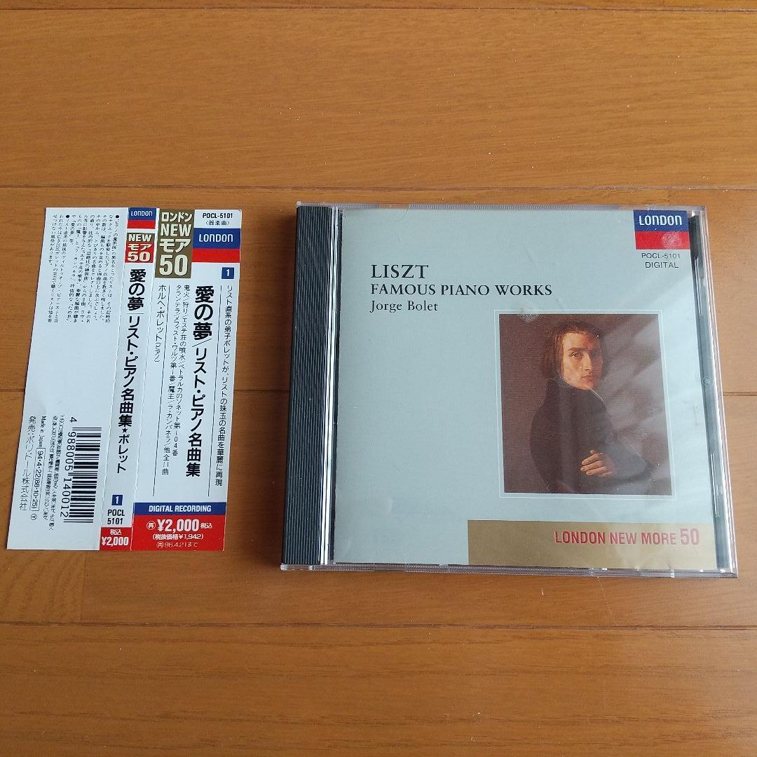 

[USED] Jorge Bollet (piano) “Dream of Love ~ Liszt: Collection of Piano Masterpieces”