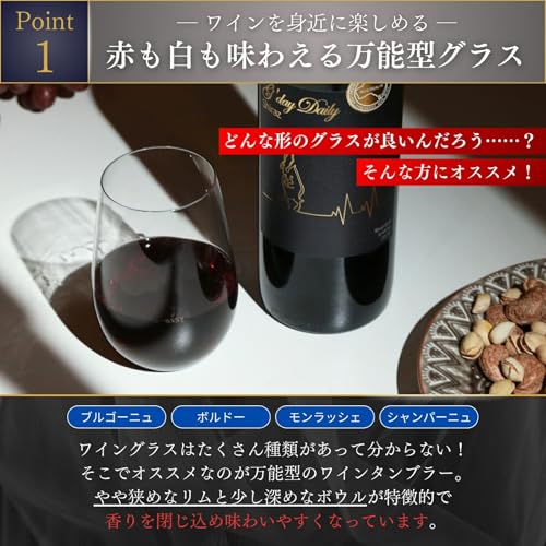 White Day Gift [A Pair of Glasses to Add Elegance to Your Home Drinking] G'day Wine Wine Glasses and Tumblers, Set of 2, 360ml, Dishwasher Safe, Perfe