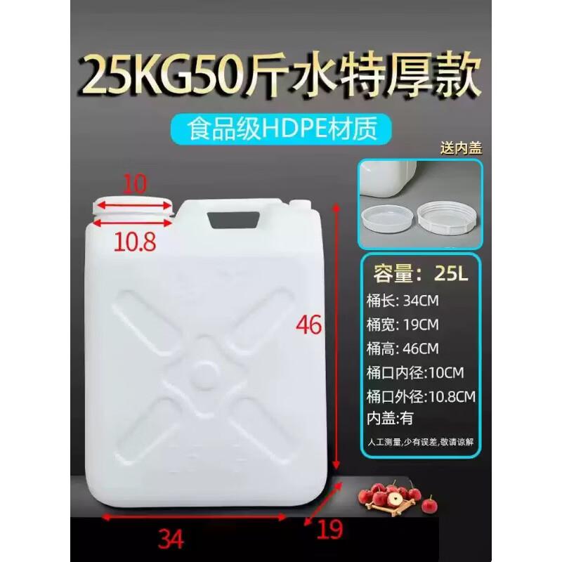 Renhong 25KG Food-Grade Plastic Storage Bucket