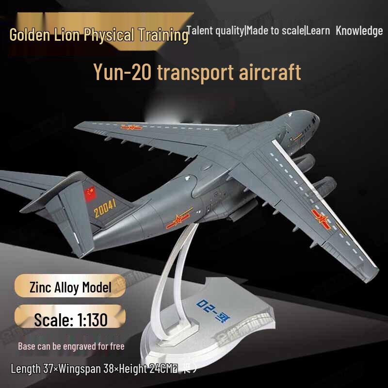 Металлическая модель транспортного самолета Y-20