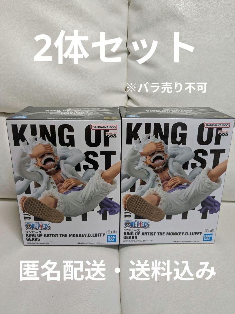 

[USED] One Piece KING OF ARTIST Luffy Gear 5 2-piece set