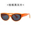 Fashion Personalized Street Shot Sunglasses Women'S Uv Protection Advanced Sense Versatile Driving Men'S Trendy Sunglasses