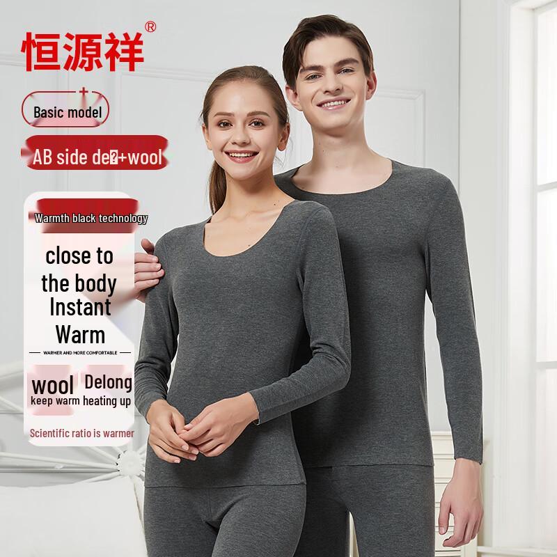 Hengyuanxiang Seamless Derong Thermal Underwear Set