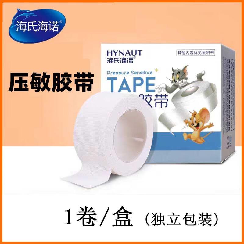 

Haishi Hainuo Breathable Cotton Medical Tape