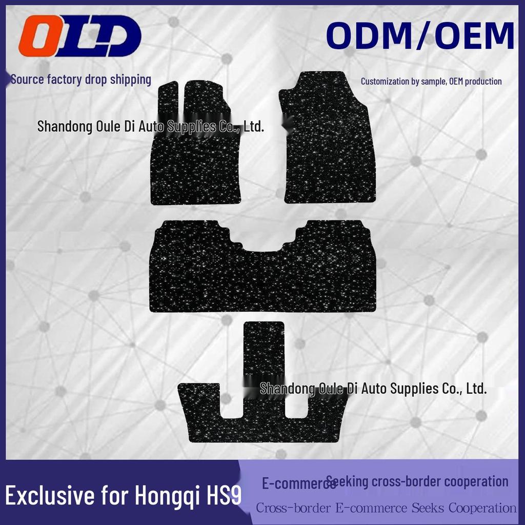 Hongqi HS9 Floor Mats - Starry Sky Interior Protection Blanket