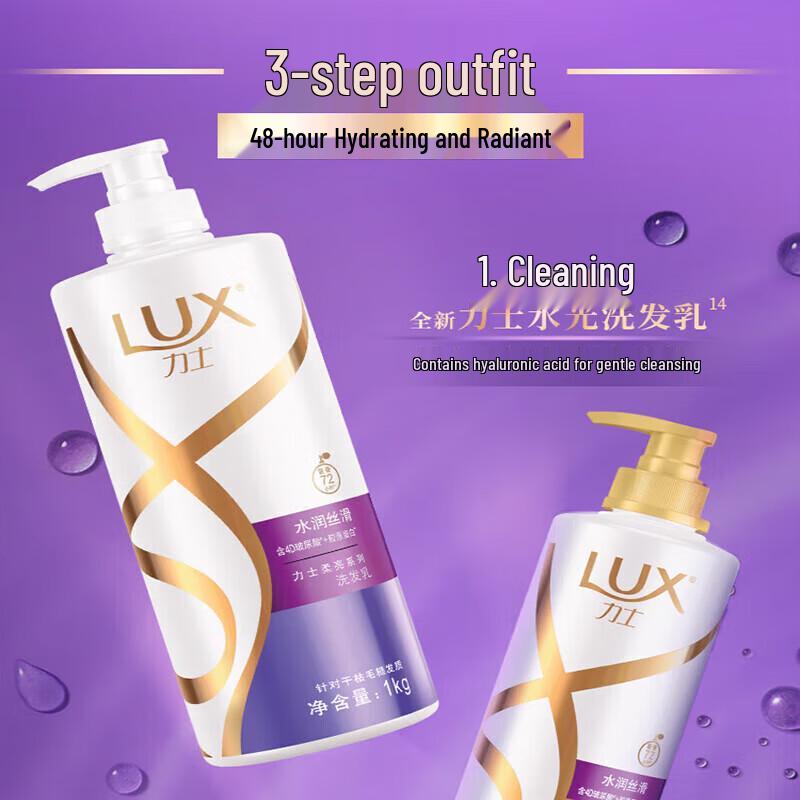 Lux Silky Smooth Hair Care Value Set