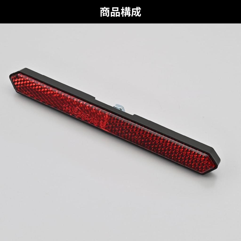 Daytona Motorcycle Reflector, Vehicle Inspection Compatible, Rear Part, Universal Reflector,