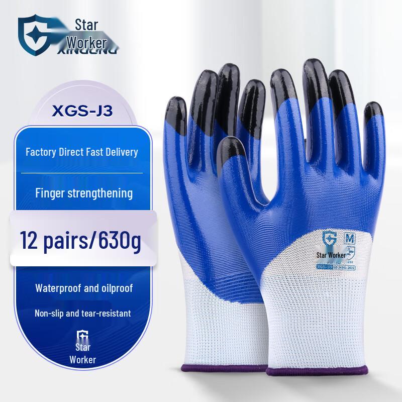 XINGGONG Nitrile Dipped Anti-Slip Work Gloves