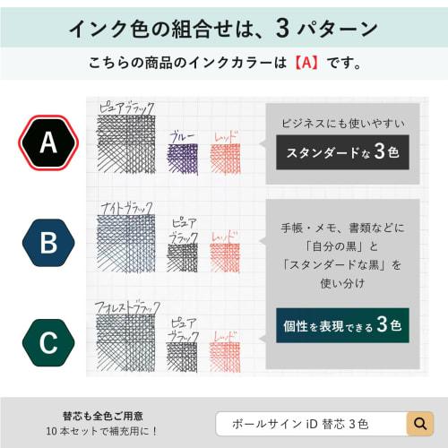 Sakura Crepas 3 Color Ballpoint Pen Ball Sign iD 3C Limited 0.4mm Mint A Pure Black Blue Red GB3D854#125A