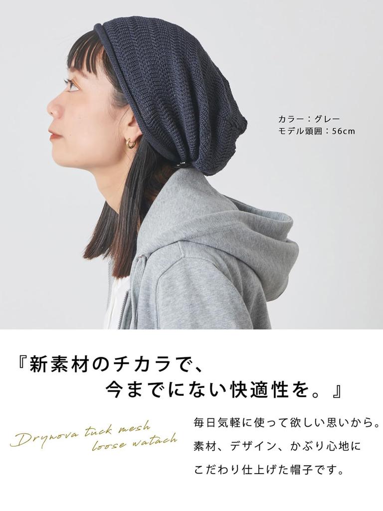 CHARM Hergestellt in Japan DryNova Antibakteriell und Netz-Uhr Sommer-Strickmütze [Casual Box] Geruchshemmend [Einheitsgröße/Grau]