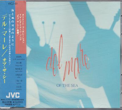 CD DEL MARE - Of The Sea VICJ81 JVC 1991 Japan Jazz Gebraucht