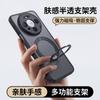 For Huawei Mate 80 Pro Case Magnetic 360° Ring For MagSafe Matte Transparent Acrylic Cover For Huawei Mate 80 Non-Slip Shell