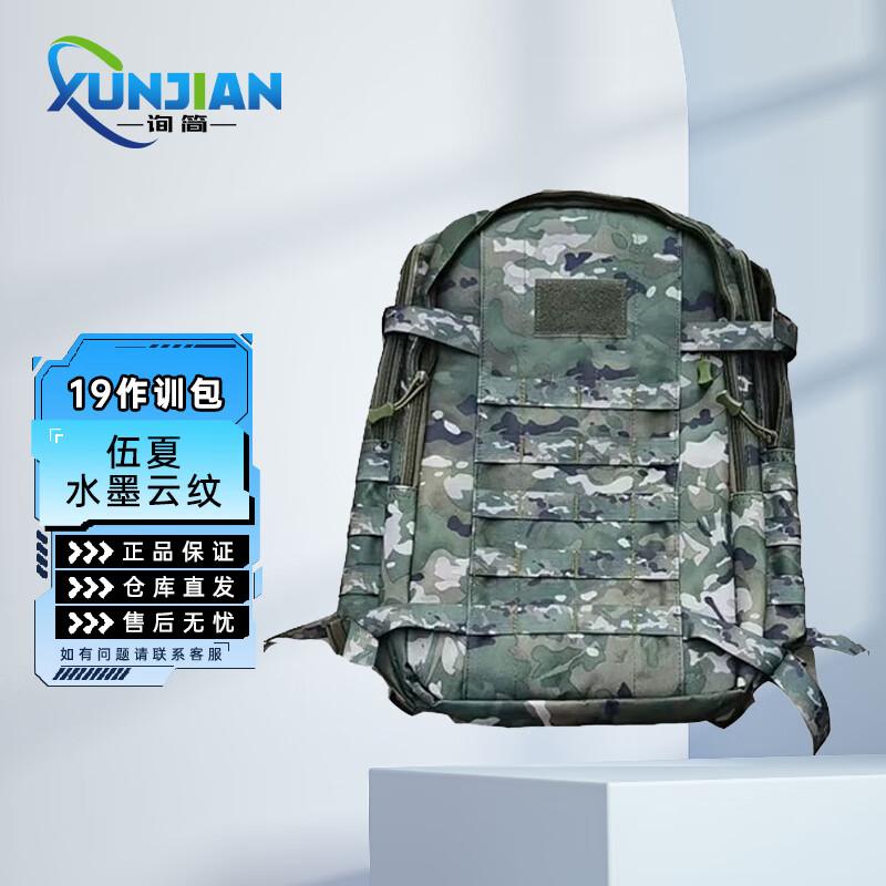 Tactical Camouflage Backpack