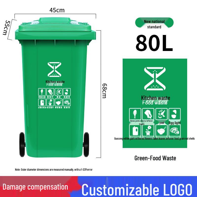 Allied Outdoor Dry Wet Separation Commercial Trash Can 240L/120L