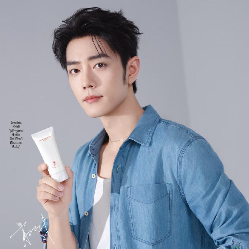 YuXi White Jade Refreshing Sunscreen