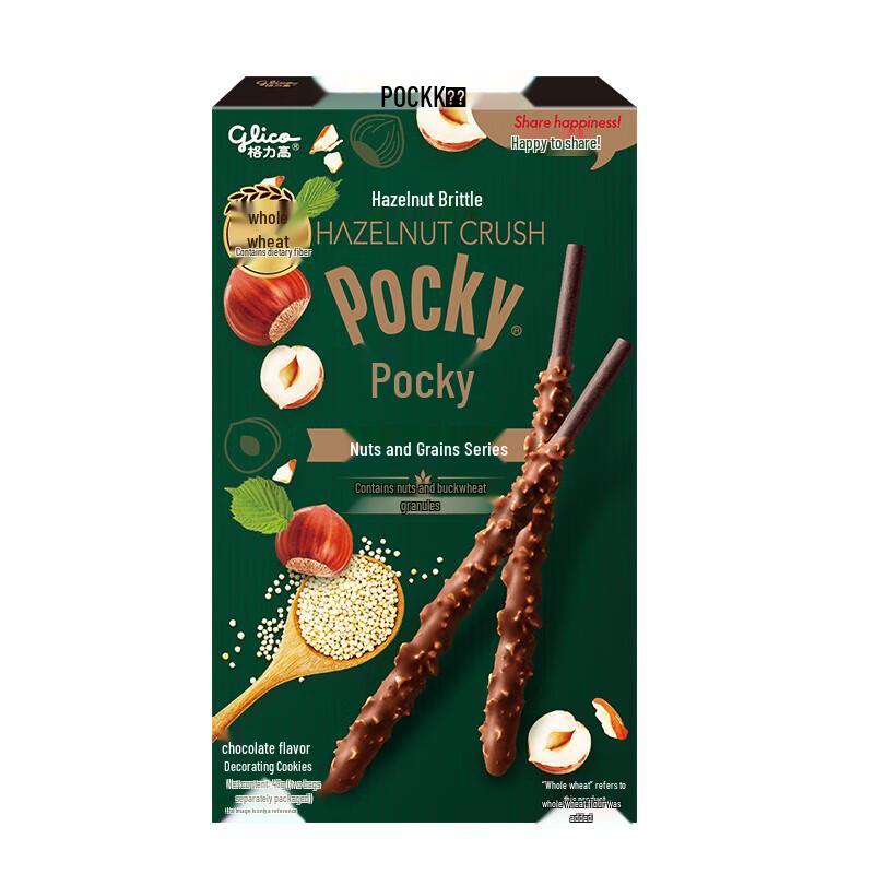 Glico Pocky Hazelnut Chocolate Biscuits