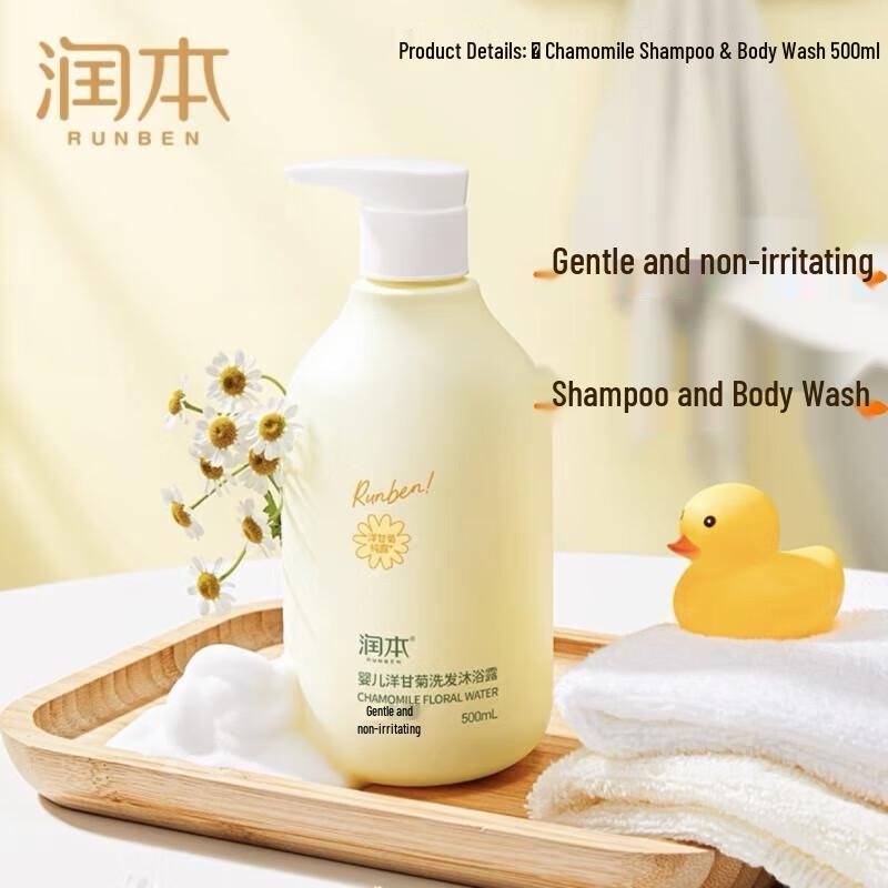 

Runben Baby Chamomile Shampoo & Shower Gel
