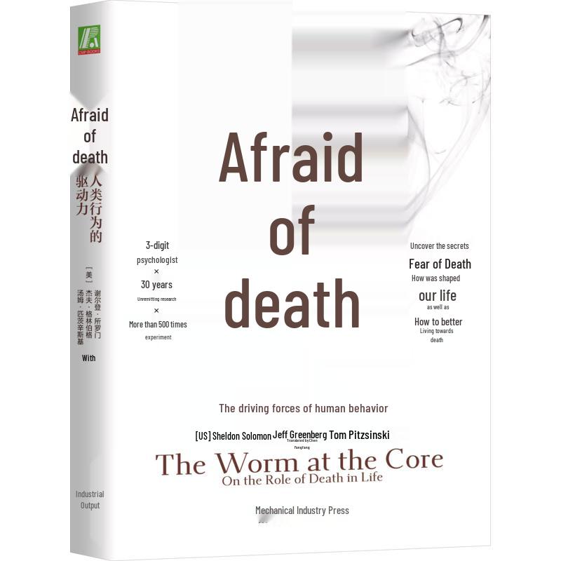 Fear of Death: The Driving Force of Human Behavior Book