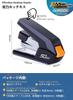 80% Effort-Saving Stapler, 3-Year Manufacturer's Warranty, 50-Sheet Capacity, Light-Effective Lever, Non-Slip TPR Top, Includes 1500 Staples and Stapl