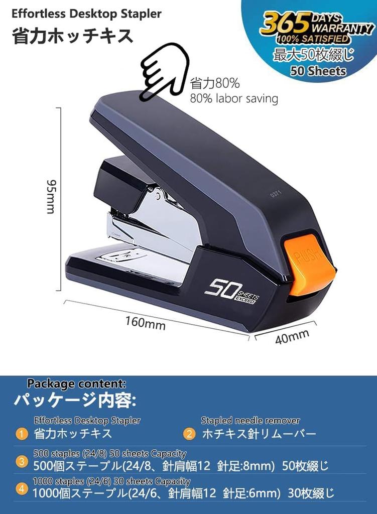 80% Effort-Saving Stapler, 3-Year Manufacturer's Warranty, 50-Sheet Capacity, Light-Effective Lever, Non-Slip TPR Top, Includes 1500 Staples and Stapl