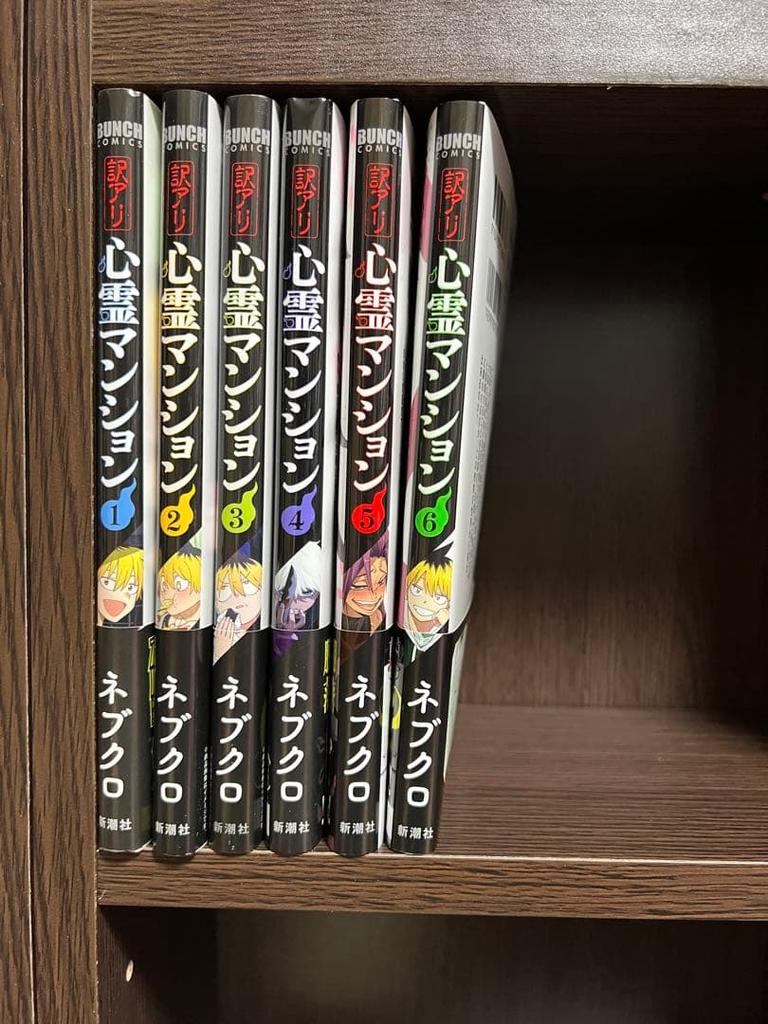 [USED] Bonus Included: Haunted Apartment with a Secret - Volumes 1-6 - Nebukuro