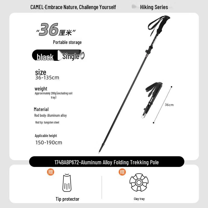 CAMEL Ultralight Folding Carbon Fiber Hiking Pole