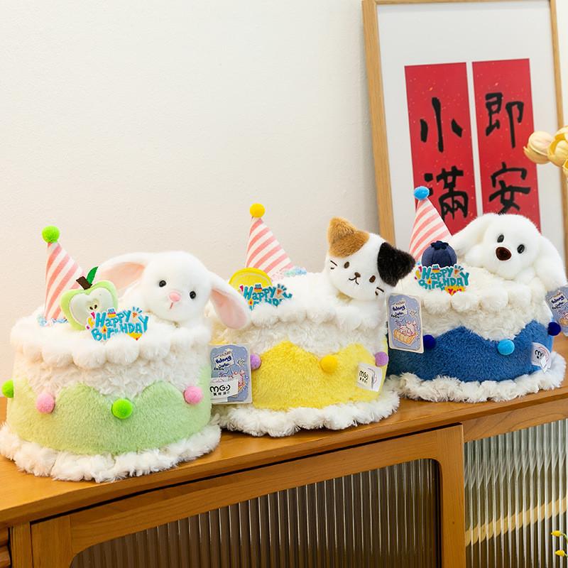 Magihao Cake Cartoon Plush Toy With Pp Cotton Filling For Kids And Gift Giving
