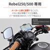 Daytona Rebel Dedicated Clamp Bar Holder Matte Black 31442 250/S Edition/E-Clutch/500 (17-25) Multi-Bar