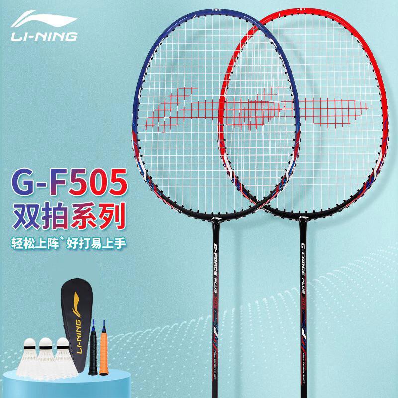 LI-NING Badminton Racket Set