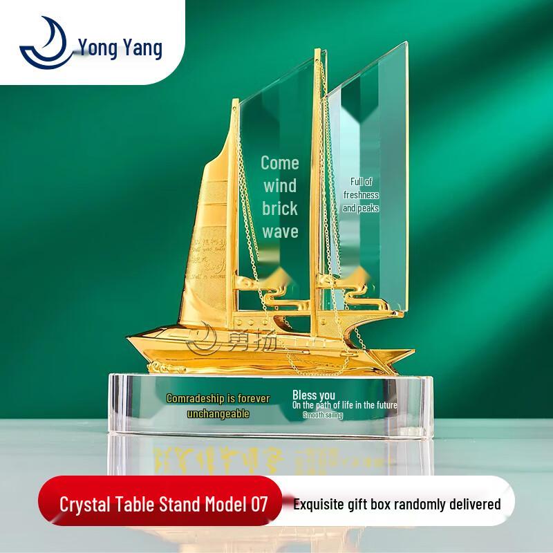 Yongyang Crystal Sailboat Retirement Gift Ornament Default