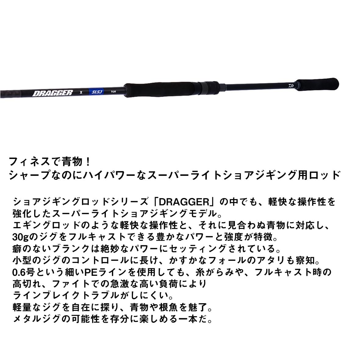 Daiwa Shore Jigging Rod DRAGGER X SLSJ 84M – buy the best products