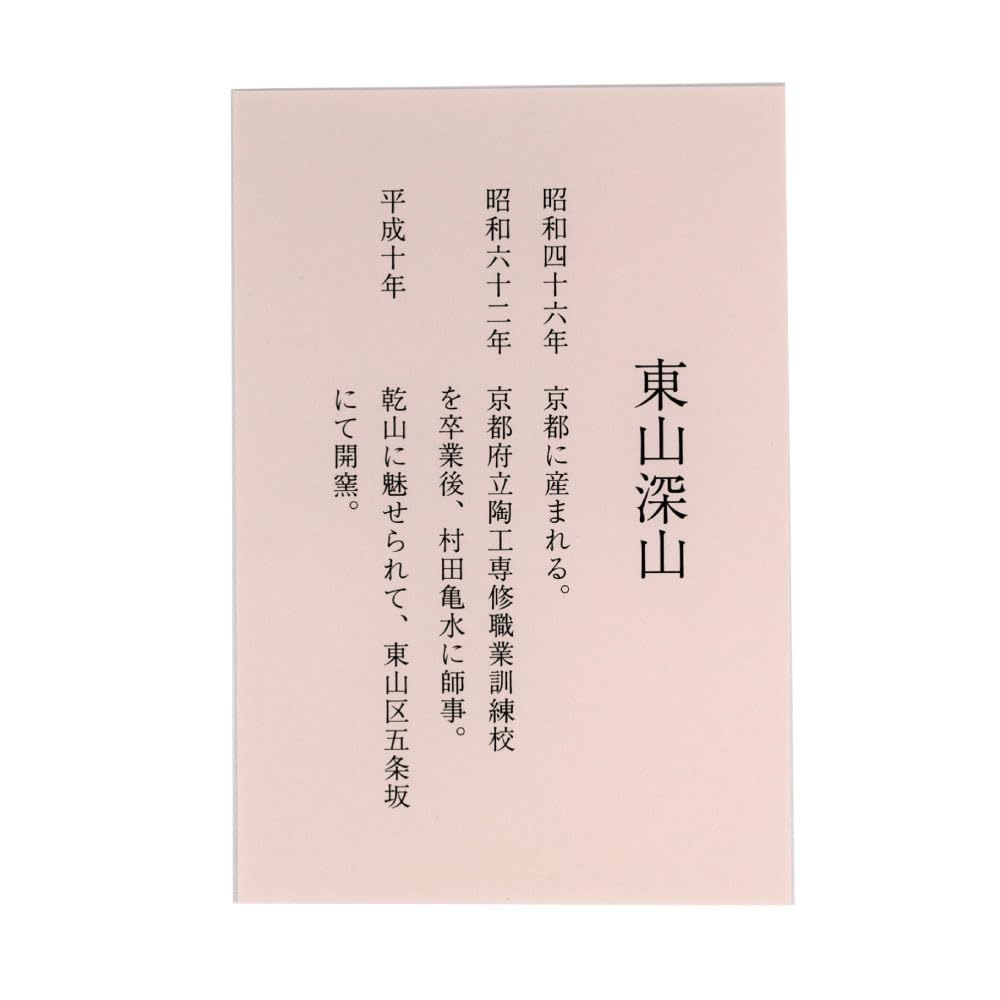 Tea Ceremony Utensils, Flat Tea Bowl, Colored Painting, Flowing Water, Blue Maple, by Higashiyama Miyama