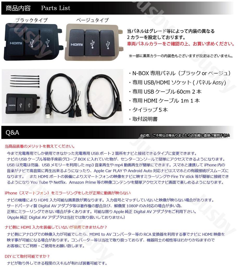 Honda JF3 JF4 Genuine Aftermarket Navigation System USB HDMI Socket Black Panel Cable SET for HONDA NBOX Car Navigation and Mirroring HDMI USB Port